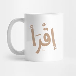 Iqra Read In arabic calligraphy إقرا Mug